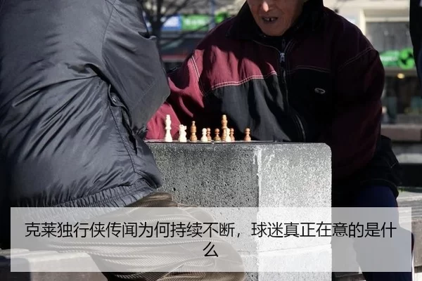 ke-lai-du-xing-xia-chuan-wen-wei-he-chi-xu-bu-duan-qiu-mi-zhen-zheng-zai-yi-de-shi-shen-me-1-122.jpg